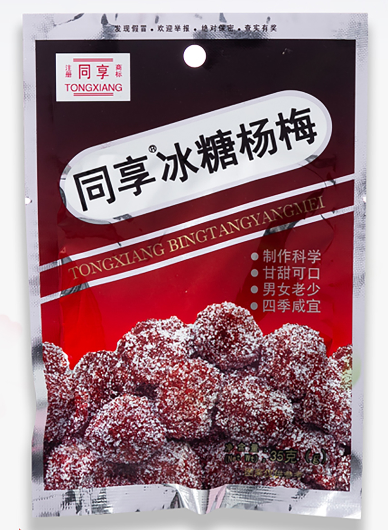 同享氷糖楊梅 茶菓子 おつまみ おやつ 間食 90g 最安値級価格