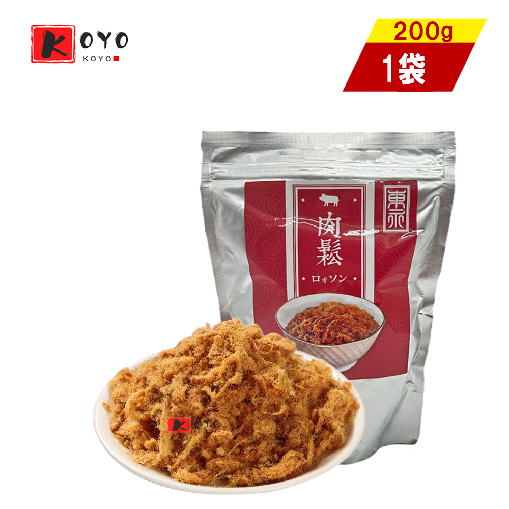 楽天市場】【着後レビューで200円クーポンGET】猪肉松 （袋） porkfloss 肉髭 コットンポーク 台湾名物 ふわふわ食感 200g :  東洋ツバメの巣