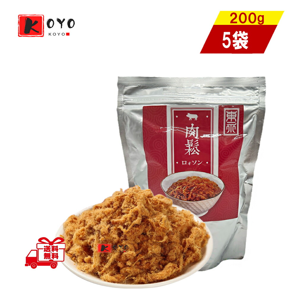 【楽天市場】【着後レビューで200円クーポンGET】猪肉松 （袋）【8点セット】 porkfloss 肉髭 コットンポーク 台湾名物 ふわふわ食感  200g×8点 : 東洋ツバメの巣