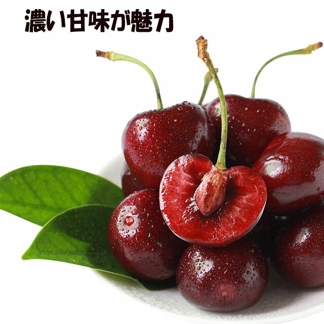アメリカンチェリー 約1kg【2点セット】 空輸 大粒 9.5～10row 濃い甘み 新鮮さくらんぼ 車厘子 1kg×2点