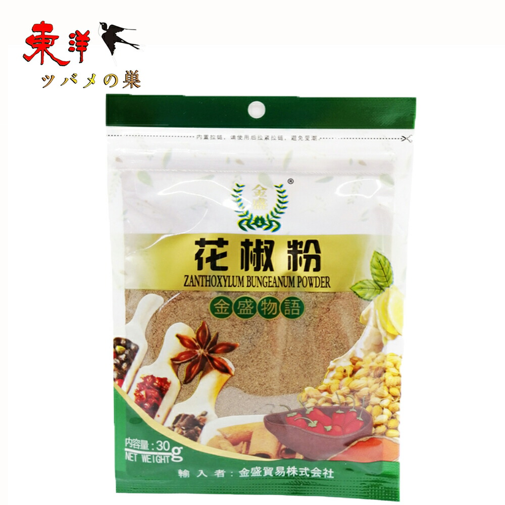 楽天市場】花椒粉2袋セット スパイス ホアジャオパウダー 貴重な
