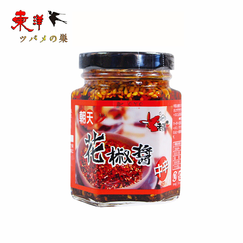 老騾子花椒醤85g 朝天山椒ラー油 辛味調味料(中辛) 山椒入りラー油 台湾産 名物 85g