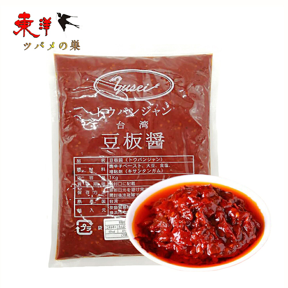 友盛豆板醤(袋タイプ) ラー油 台湾産 辛味 中華調味料 1kg