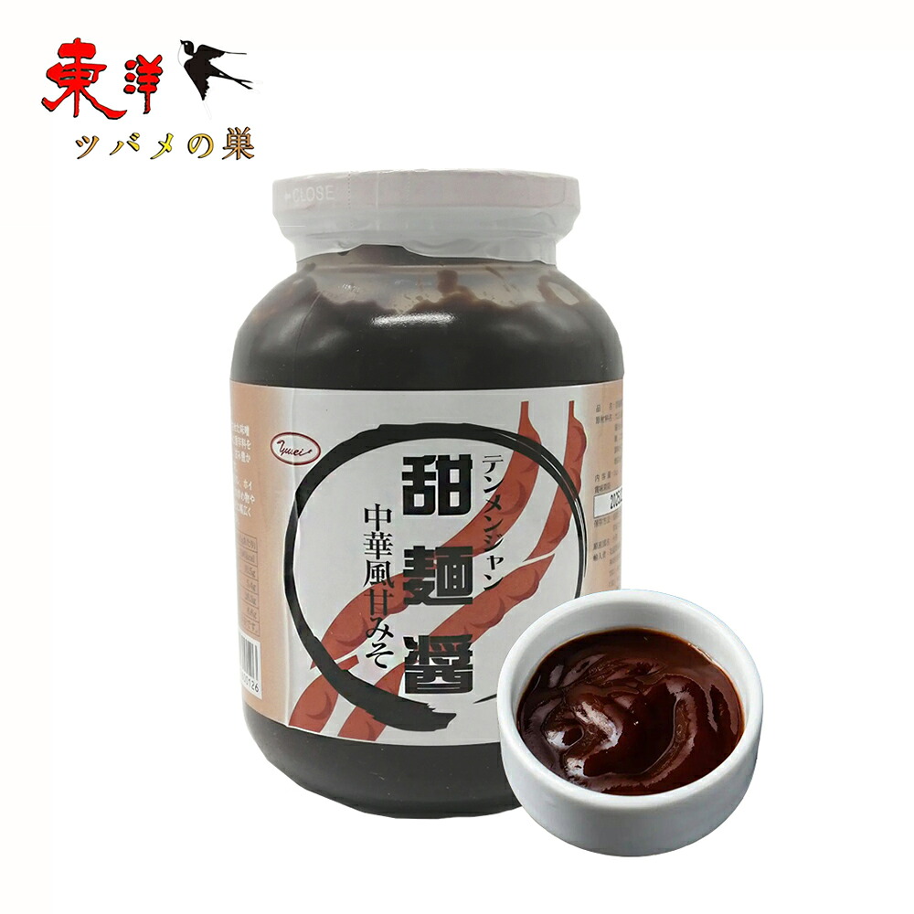 友盛甜面醤(中華風甘みそ) オイスターソース 甜面醤 台湾産 中華調味料 味噌 1kg