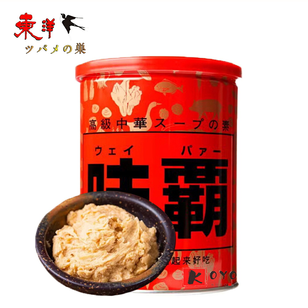 味霸 ウェイ ァパァー (大) 【12点セット】 高級中華スープの素 調味料 中華料理 1kg x 12点|東洋ツバメの巣