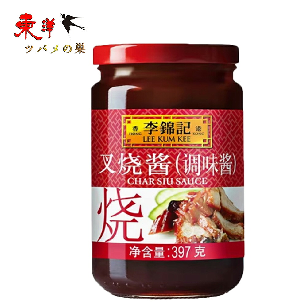 李錦記叉焼醤397g チャーシュー醤 業務用 中華調味料 397g