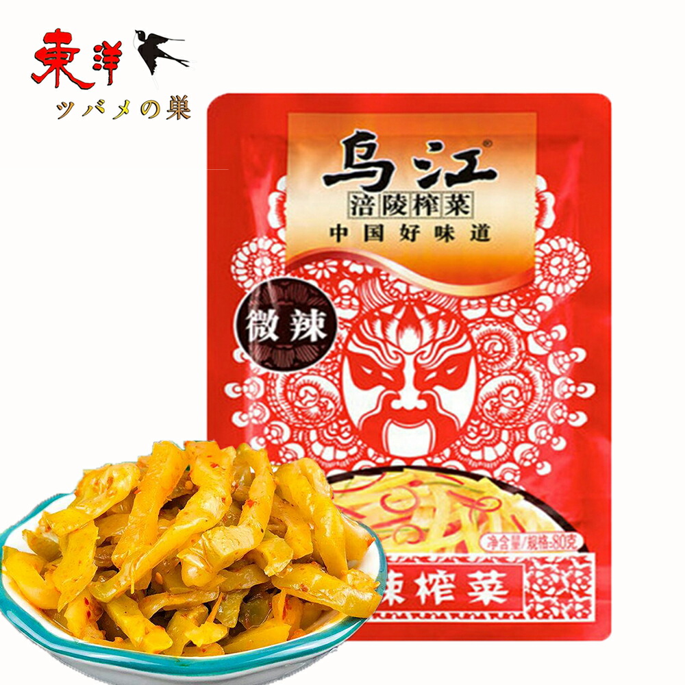 楽天市場】鳥江搾菜（微辣）【30点】鳥江搾菜 塩付ザーサイ 開味