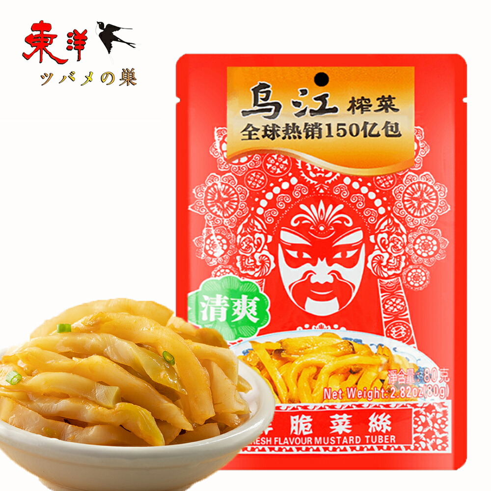 楽天市場】鳥江搾菜（麻辣）80g【1点】鳥江搾菜 紅油搾菜 塩付