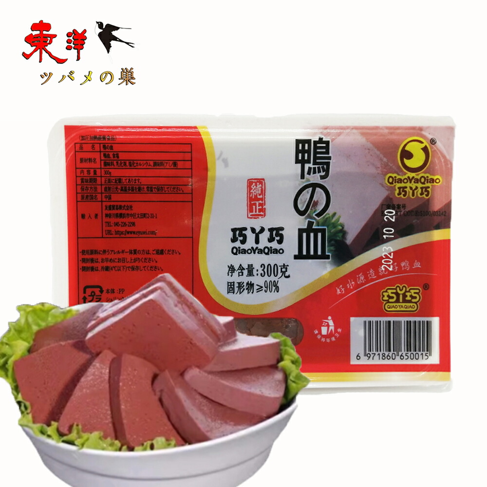 楽天市場】日本国内製造 【久久鴨麻辣鴨タン】、【5点セット