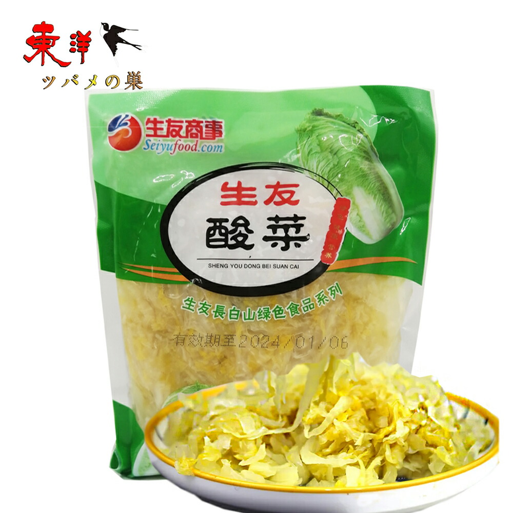 酸菜（10個）自然発酵です 楽天市場】生友酸菜500g【1点】中国本場酸菜 白菜の酢漬 鍋用
