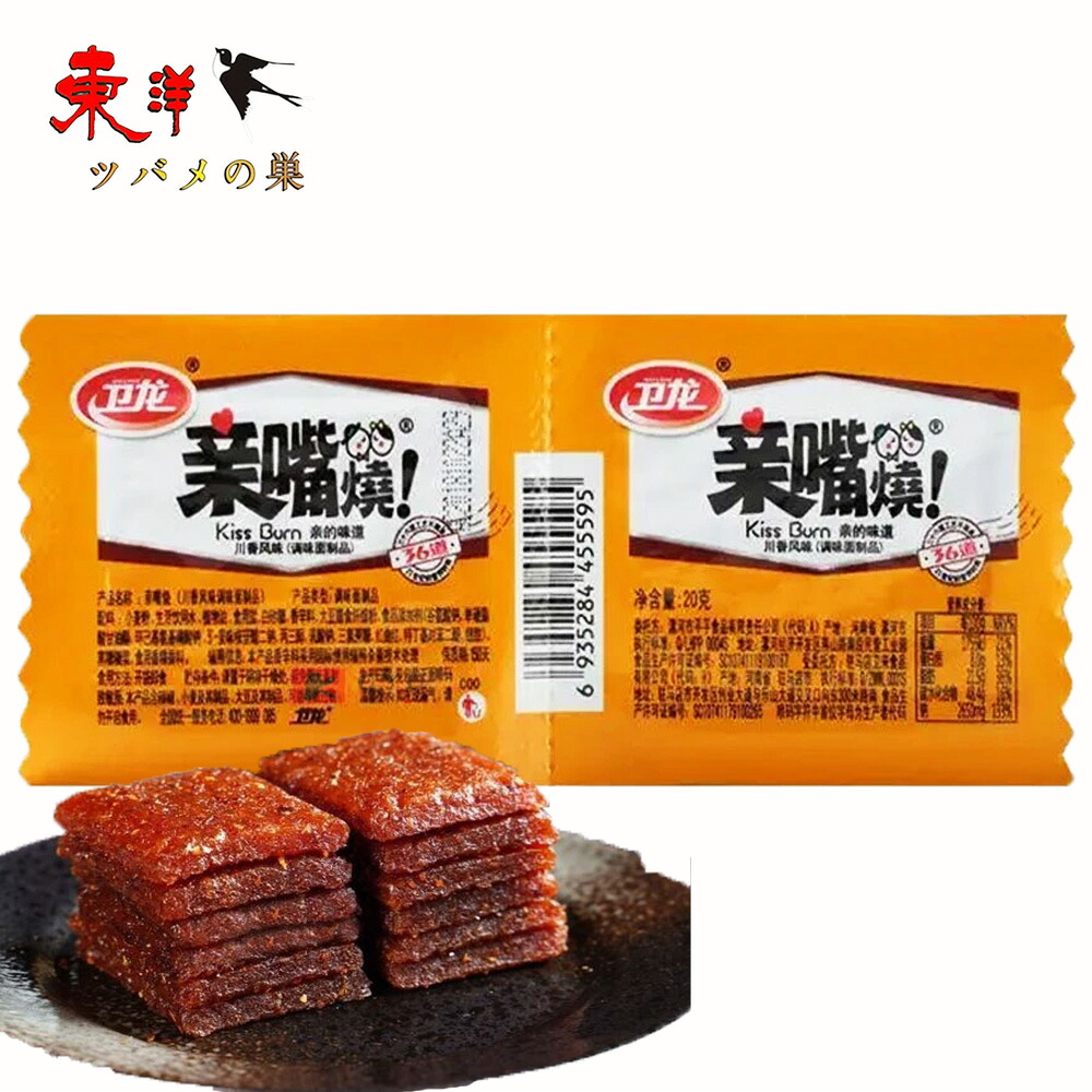 衛龍親嘴焼川香麻辣味（24gx20） 親嘴焼 辣片 辣條 辛口 面筋 辛い軽食 おつまみ【外装印字は製造日】（24gx20）
