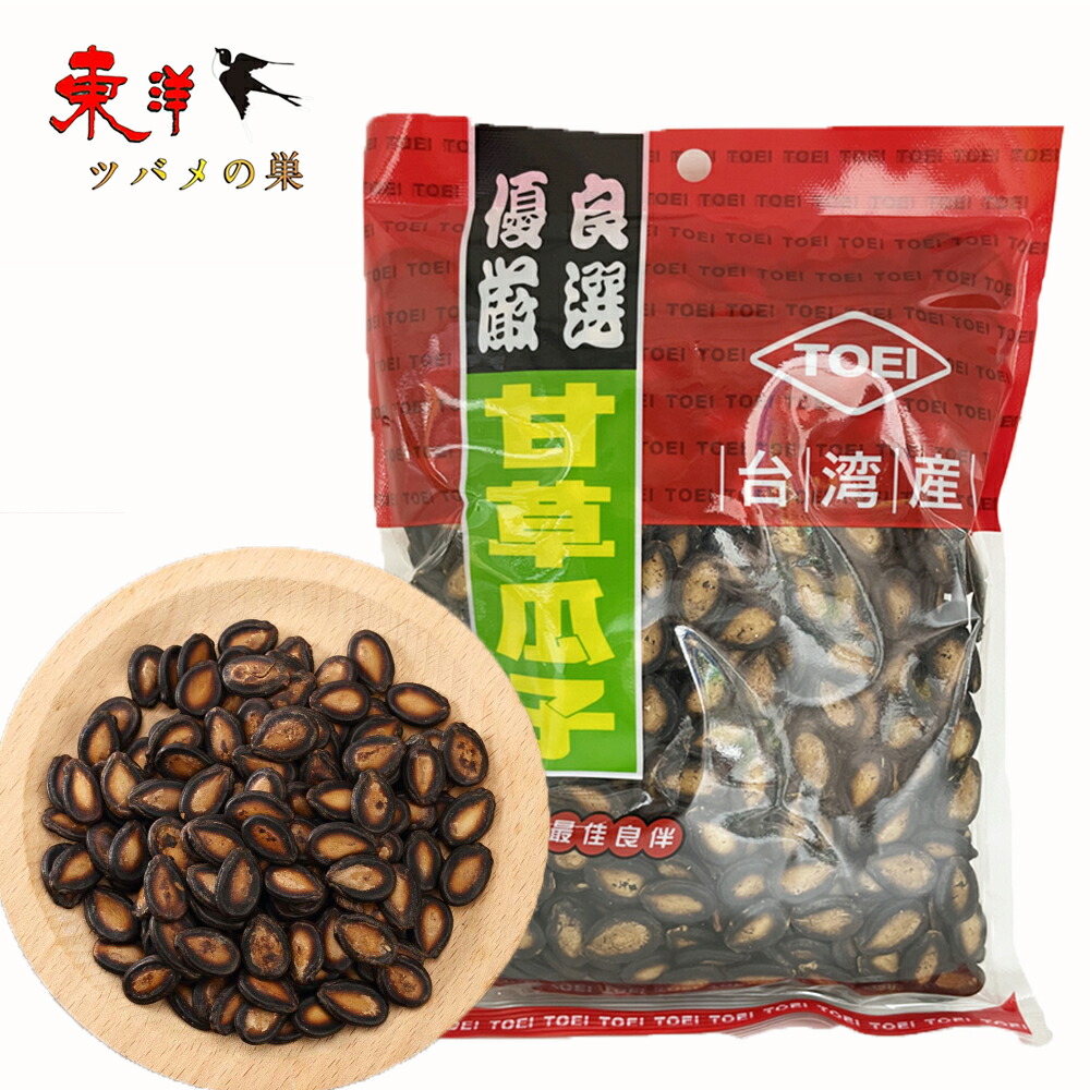 東永甘草瓜子300g カンゾウ味 スイカの種 西瓜子 黒瓜子 食用 お茶うけ 厳選特級 台湾産 300g