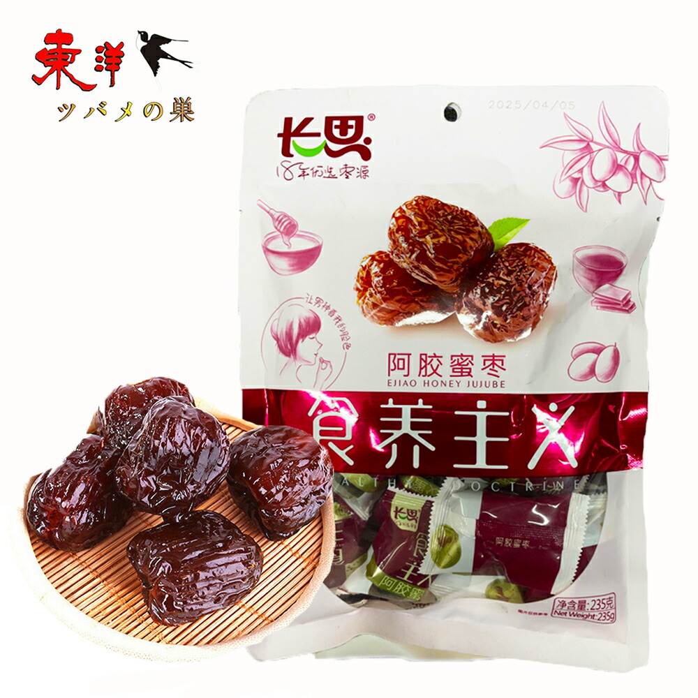 楽天市場】長思阿膠水晶蜜棗（ナツメ）【10点セット】阿膠水晶