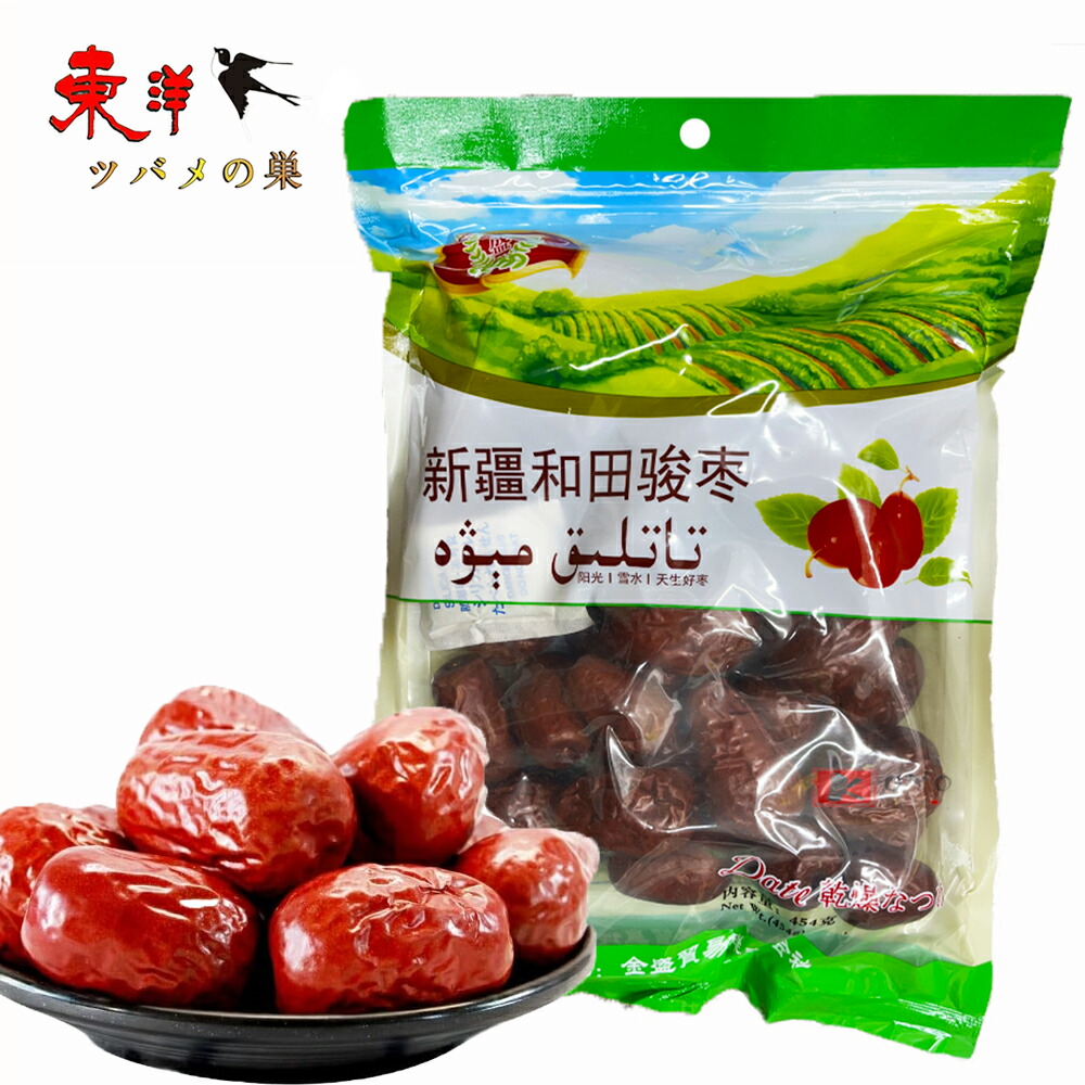 Amazon.co.jp: 【東洋ツバメの巣】和田駿棗【2点セット】なつめ