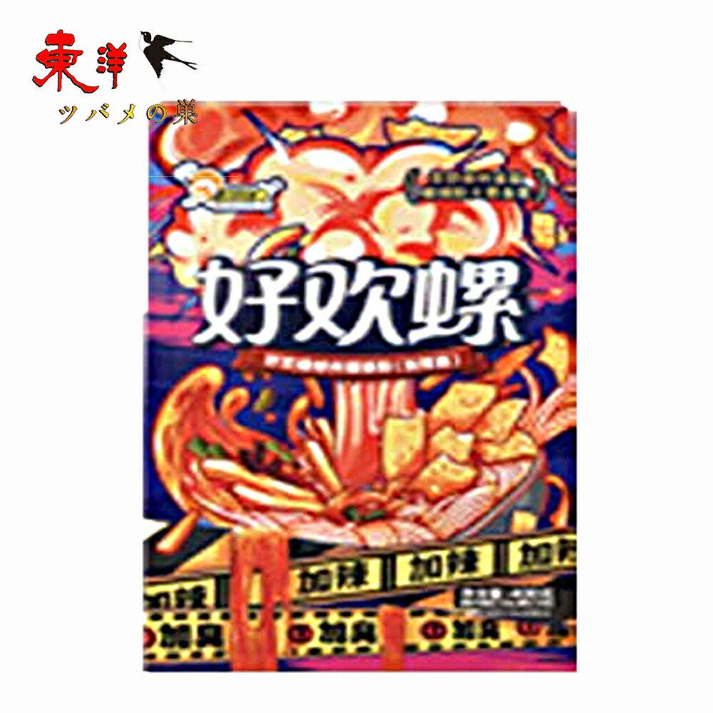 好歡螺螺獅粉 加辣加臭【10点セット】升級版加量 螺子粉 タニシ面 柳州螺獅粉 ルオスーフエン 中華名物 中華食材 広西省名物 速食 美味しい米粉 美食 米線 400g×10点