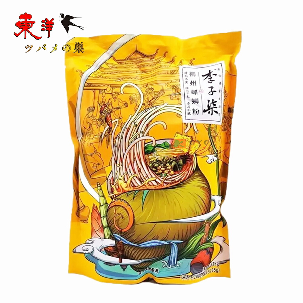 李子七螺獅粉(オスーフェン)【10点セット】螺子粉 タニシ面 柳州ルオスーフェン 中華名物 中華食材 広西省名物 速食 美味しい米粉 美食 米線 1食ｘ10点