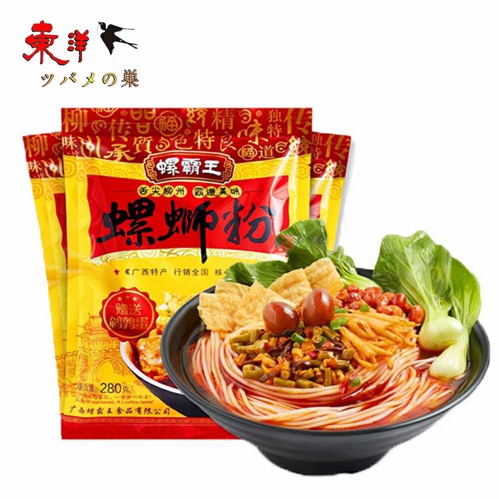 螺覇王螺獅粉 経典原味 (オスーフェン) 【10点セット】大盛り 螺子粉 タニシ面  柳州ルオスーフェン 中華名物 中華食材 広西省名物 速食 美味しい米粉 美食 米線 330g×10点