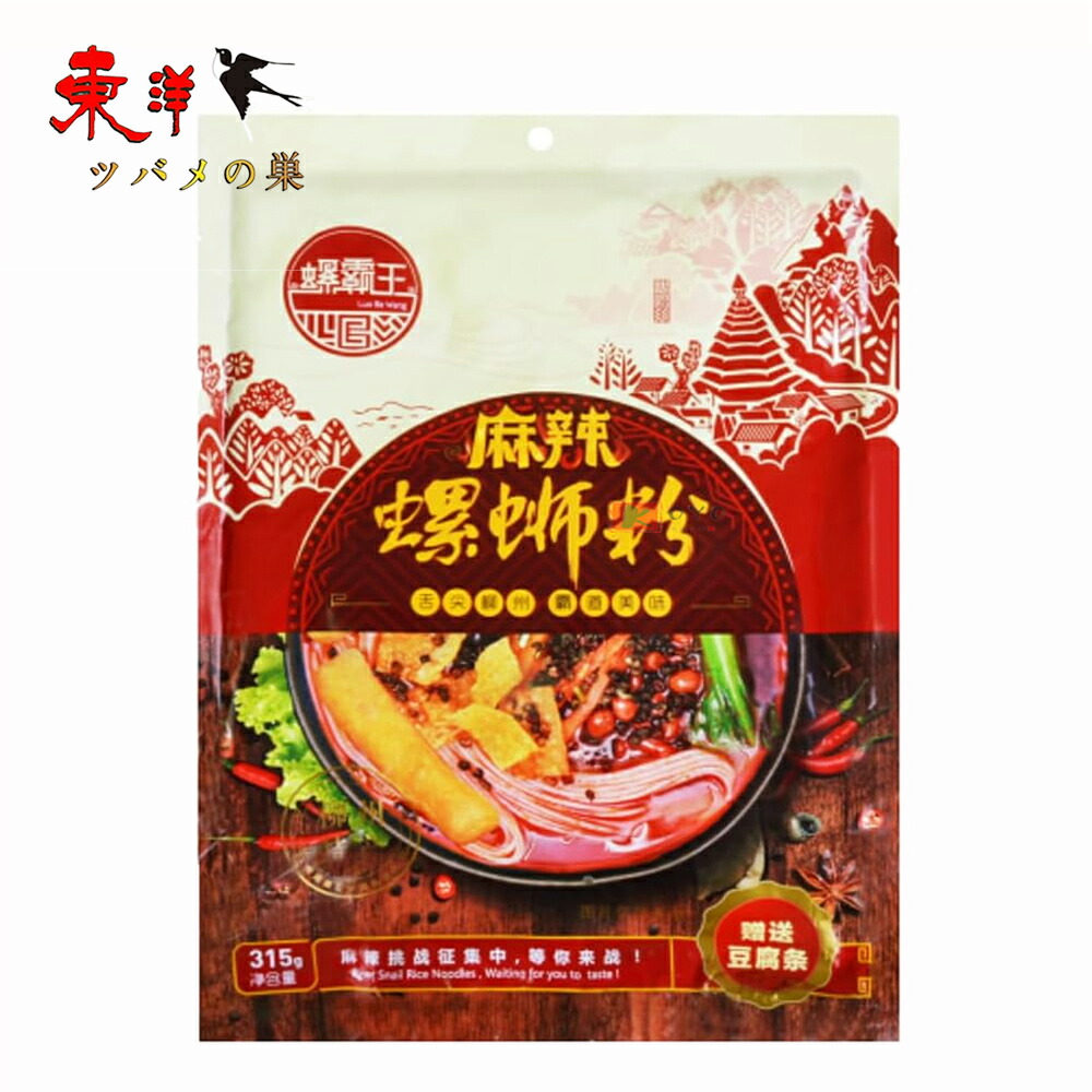 螺霸王螺獅粉 麻辣味(オスーフェン)【10点セット】麻辣激辛 螺子粉 タニシ面 柳州螺獅粉 ルオスーフエン 中華名物 中華食材 広西省名物 速食 美味しい米粉 美食 米線 315g×10点
