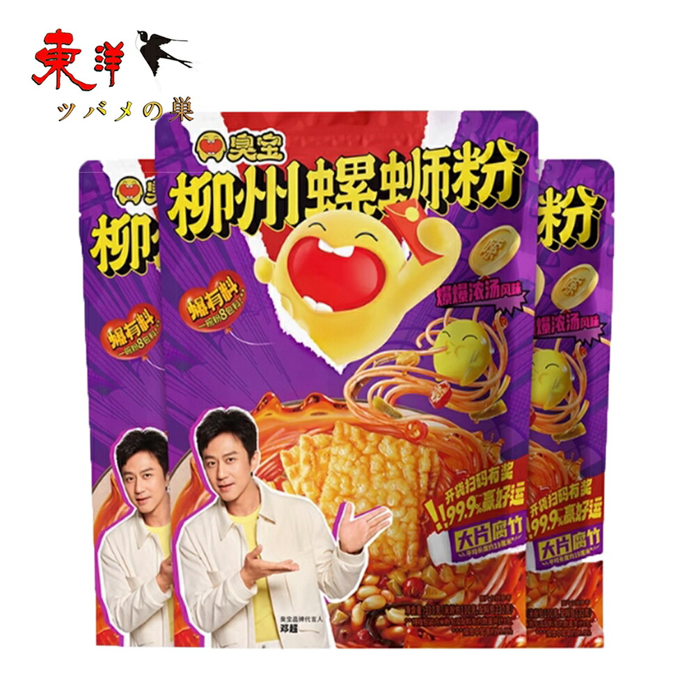 楽天市場】臭宝螺獅粉350g【1点】爆爆濃湯風味 柳州螺獅粉