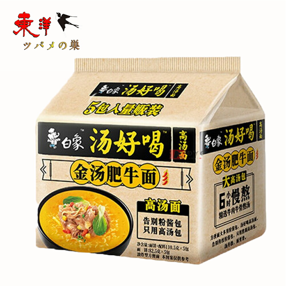 楽天市場】白象羊肉湯面5食入 ラム肉ラーメン 高湯面 速食泡面 楽天市場】白象羊肉湯面5食入 ラム肉ラーメン 高湯面 速食泡面