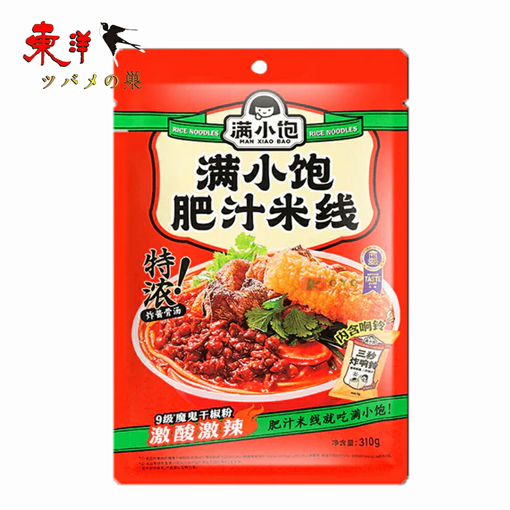Amazon | 网红肥汁米线 浓汤腐竹拉面 中国酸辣米粉 網紅肥汁米線