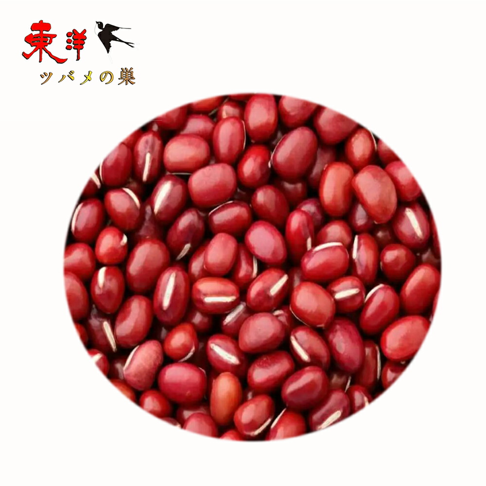 あずき豆 楽天市場】紅豆【2点セット】こうとう あずき 小豆 乾燥豆 乾燥あずき