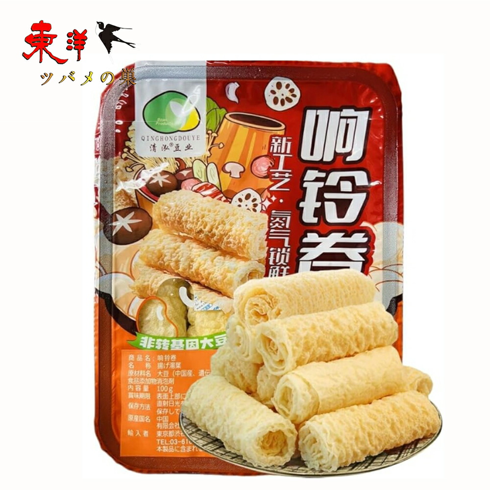 楽天市場】火鍋豆皮【4点セット】 鍋豆腐 干し豆腐 豆腐皮 大豆