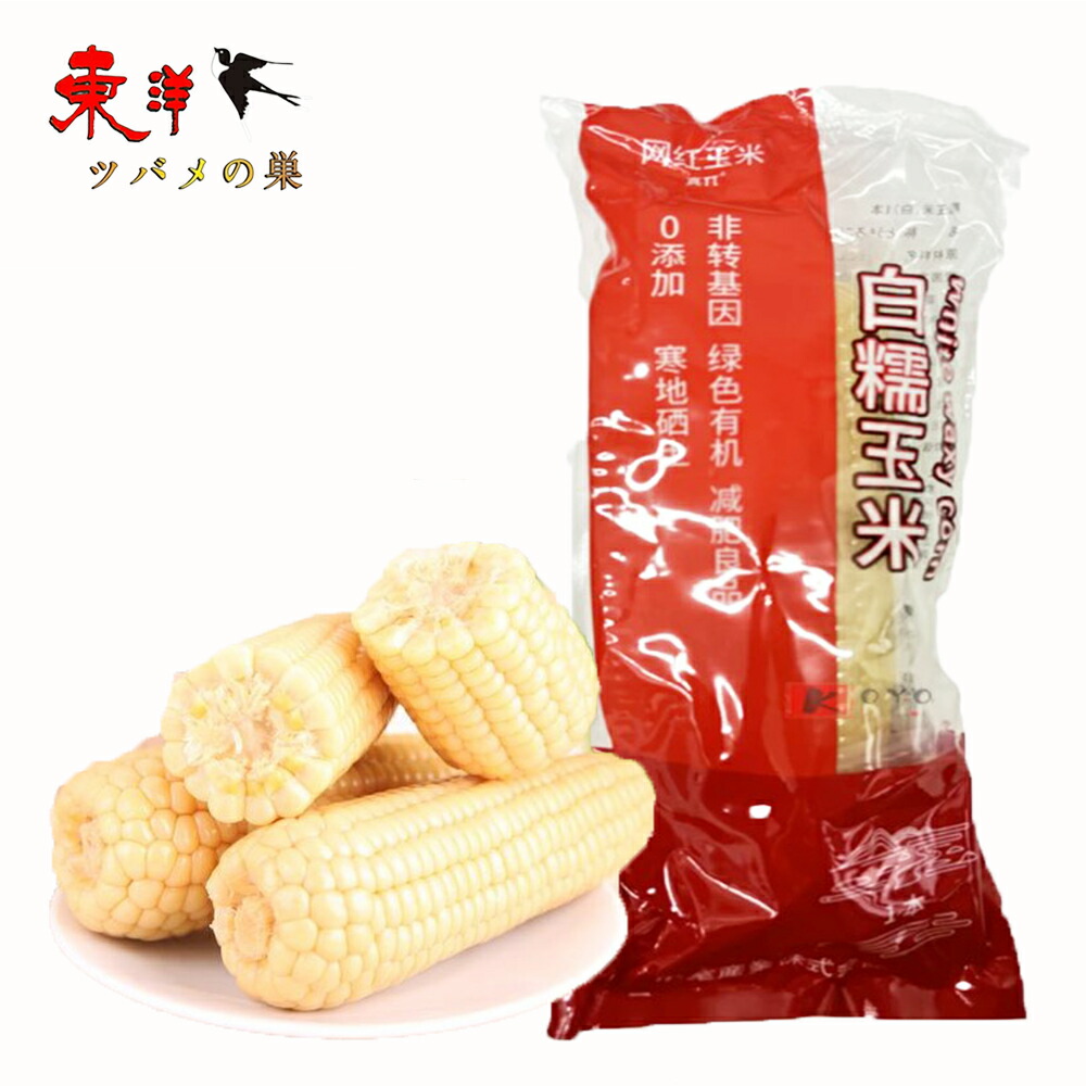 賞味期限更新★新入荷♪糯とうもろこし軸付き【彩40本と白40本】80本入りセット 賞味期限更新☆新入荷♪糯とうもろこし軸付き【彩40本と白40本