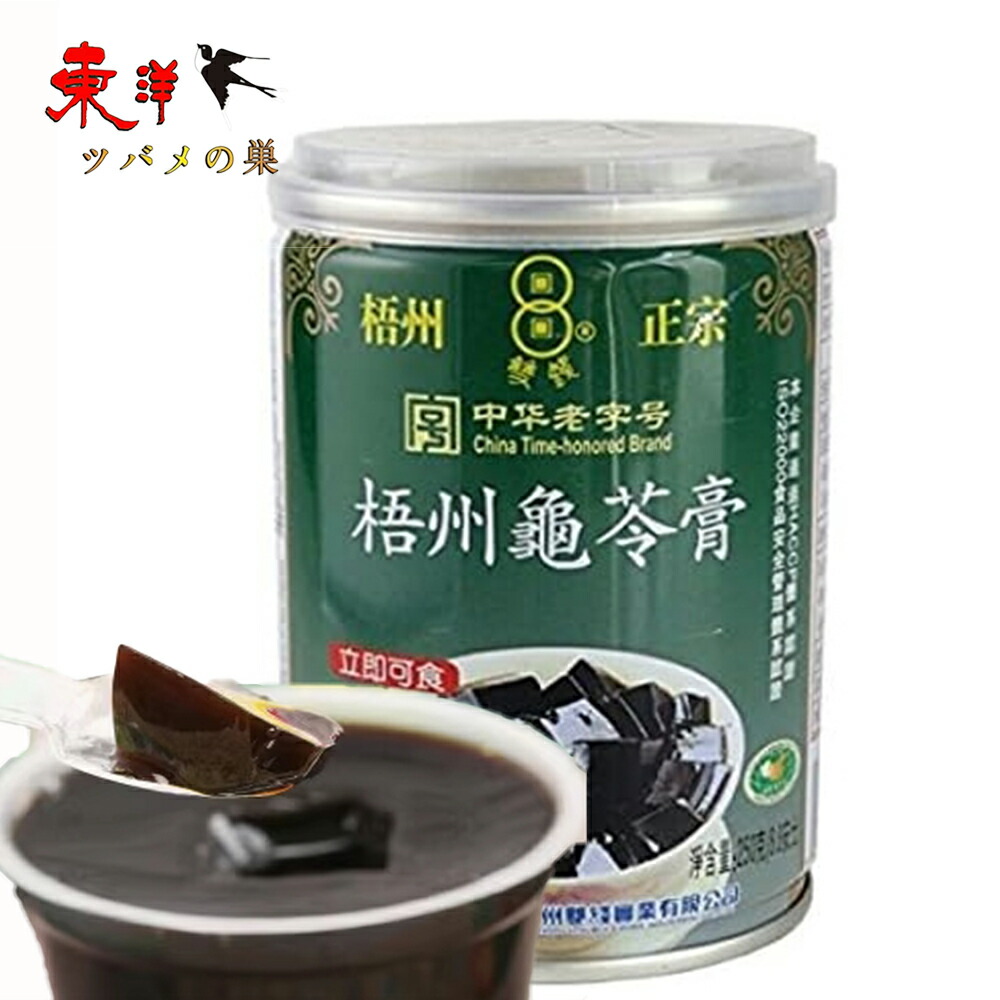 ご当地キティ　香港限定　亀苓膏 d*3様 レア☆ご当地キティ香港限定 亀苓膏 d*