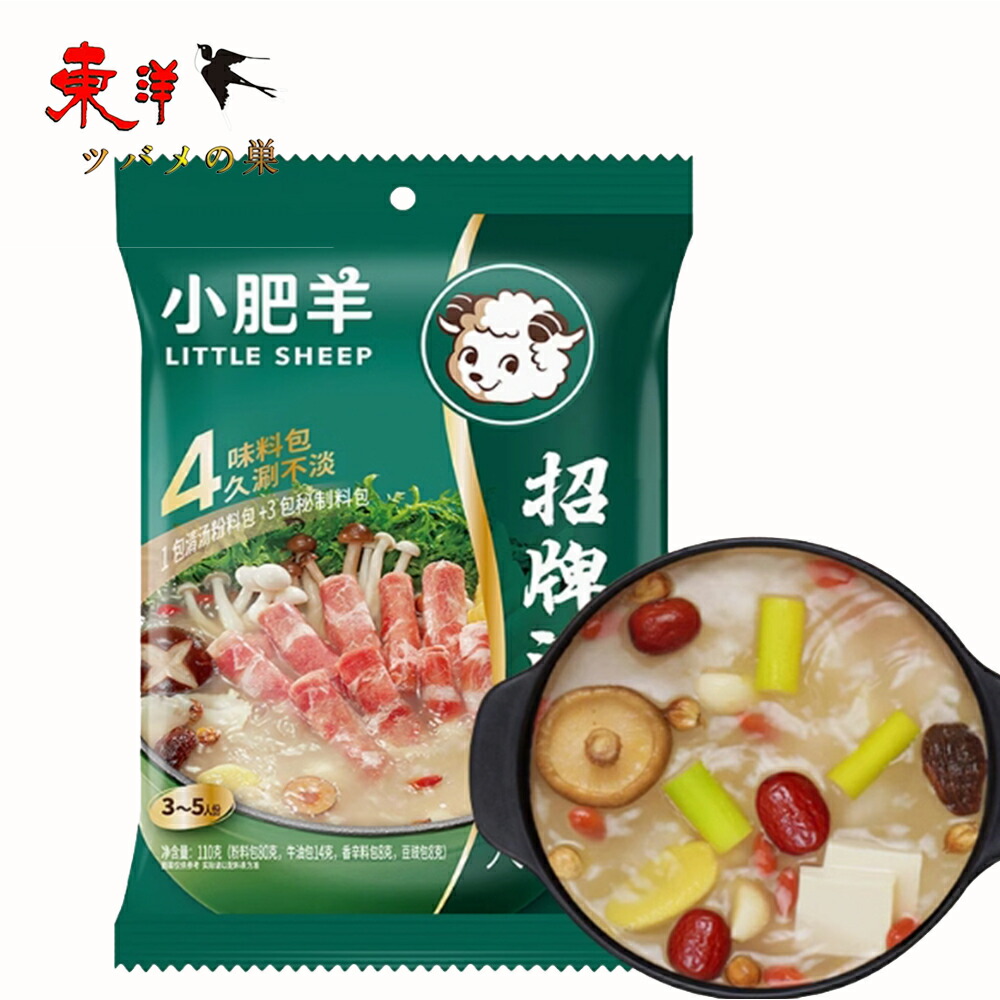 小肥羊鍋の素 清湯火鍋底料 シャオフェイヤン白湯(パイタン