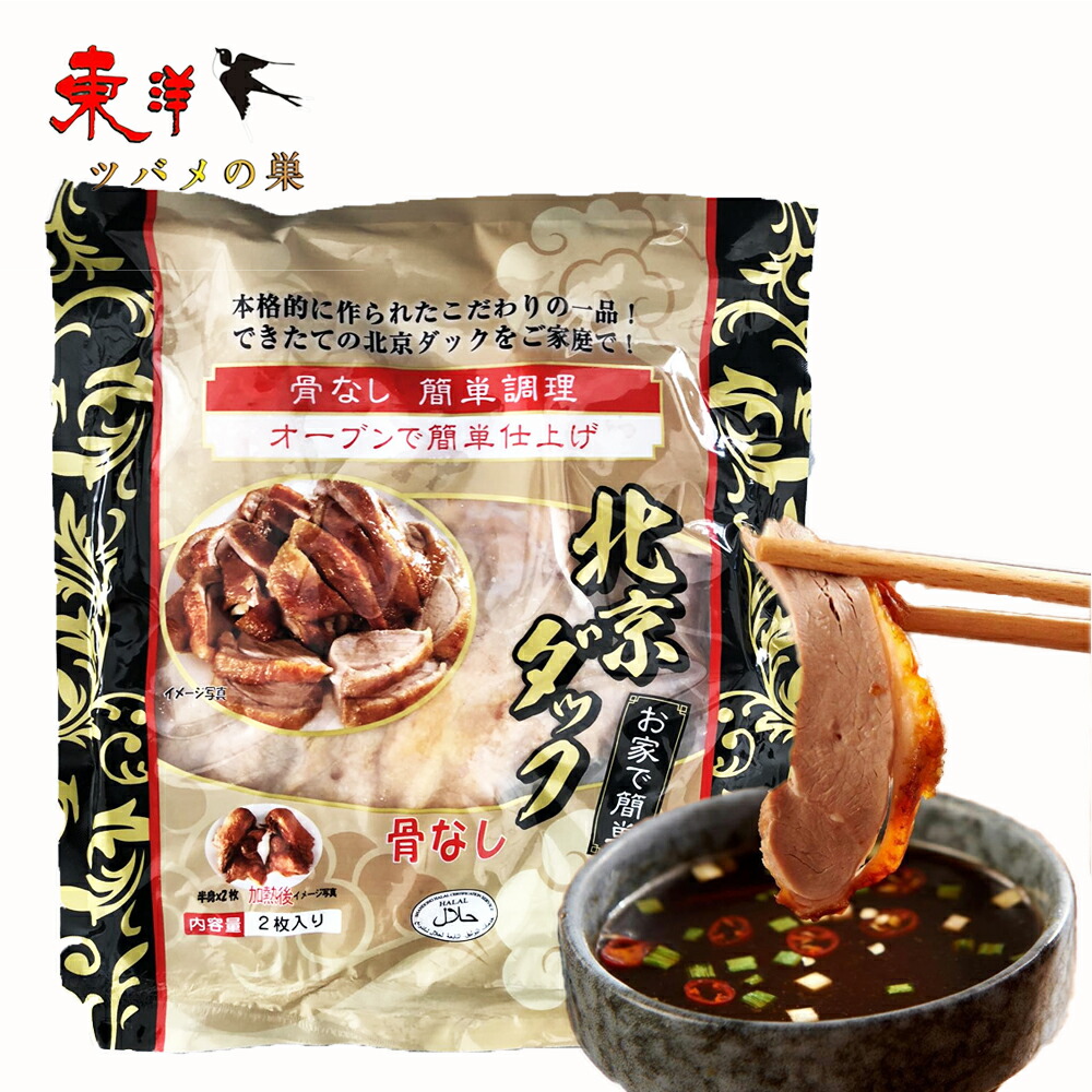 楽天市場】クール便【CP】北京ダック 風 キット 1kg 24枚分