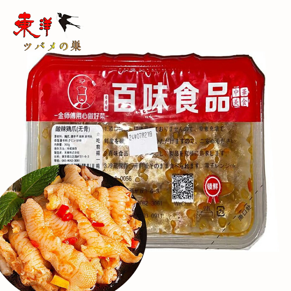 楽天市場】日本国内製造 【久久鴨麻辣鴨タン】、【5点セット