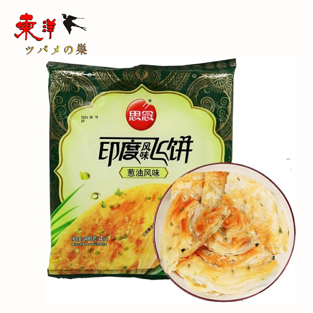 冷凍食品手抓餅 思念インド風味葱油飛餅 手抓餅 葱油餅 手抓餅 面食 中華料理 中華食材 思念インド風味葱油飛餅 450g