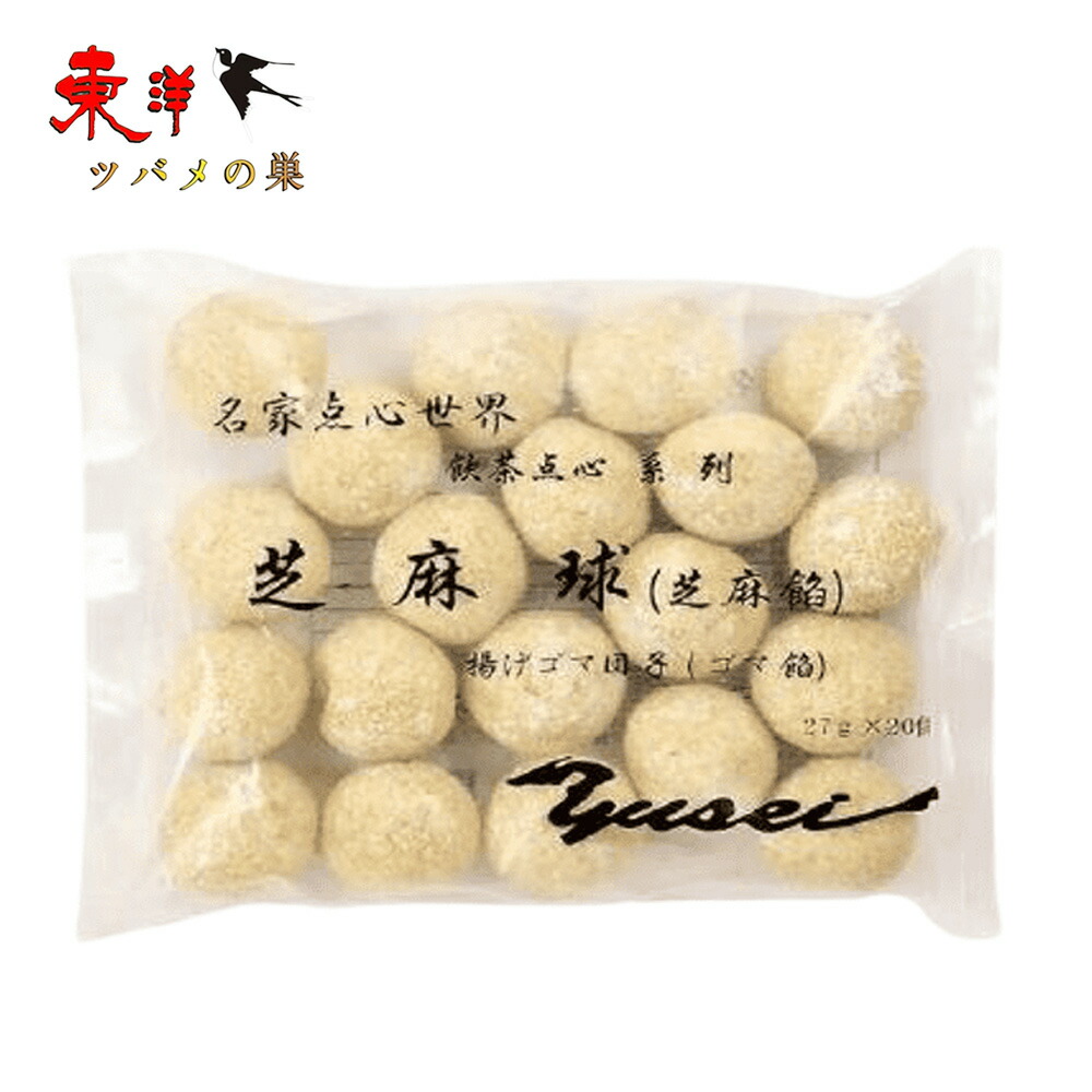 楽天市場】（冷凍）中華ごま団子 15個 ｜古樹軒 食材 食品 飲茶
