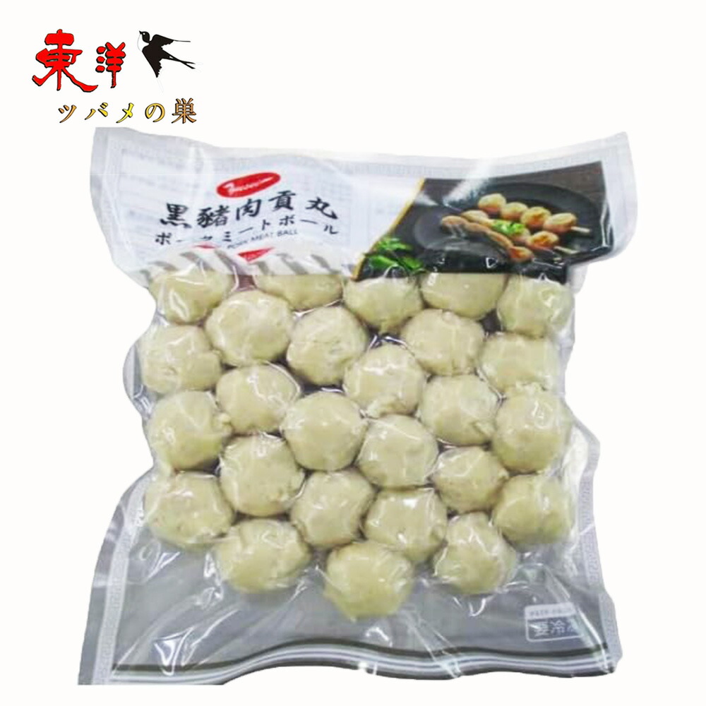 冷凍食品 黒豚肉貢丸 台湾黒豚貢丸 豚肉 ミートボール 火鍋 串焼き 唐揚げ お酒のおつまみ 家庭料理 中華名物 冷凍食品 400g