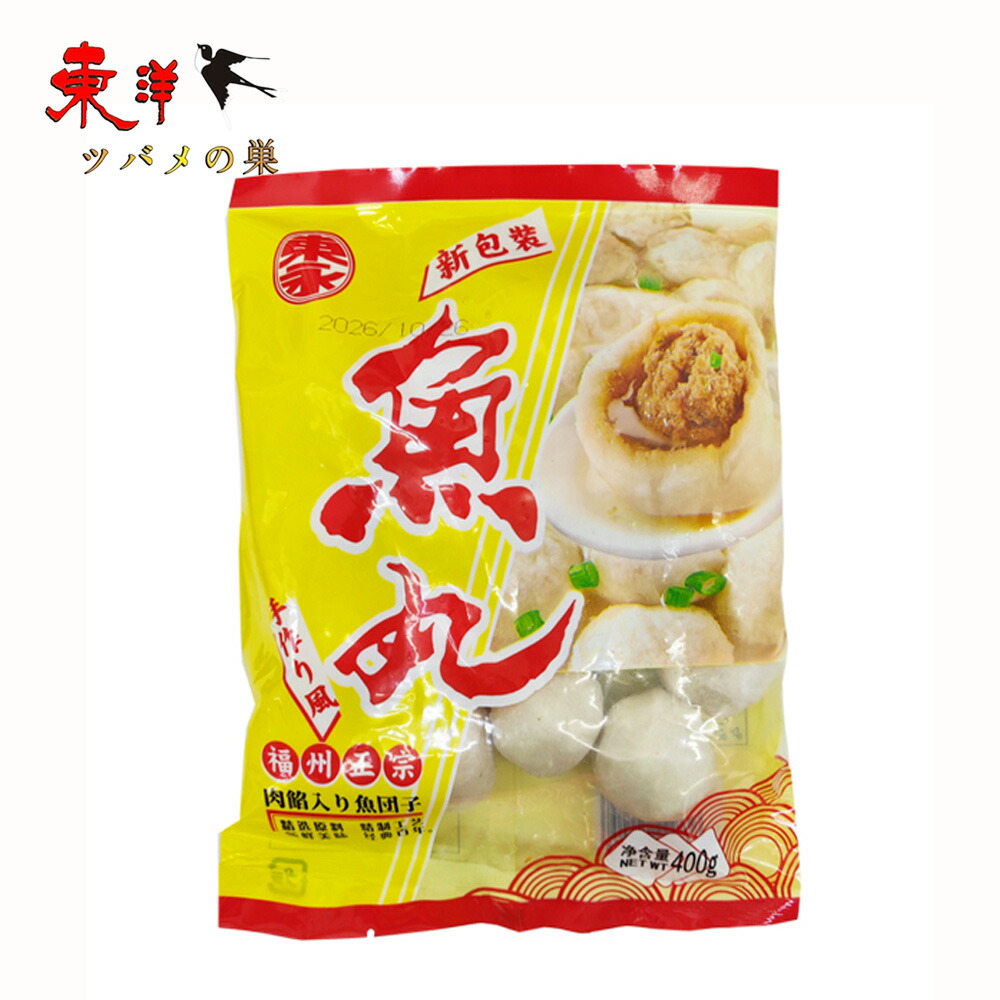 Amazon.co.jp: 肉燕 福州肉燕 福建風ワンタン 中華料理 伝統食品