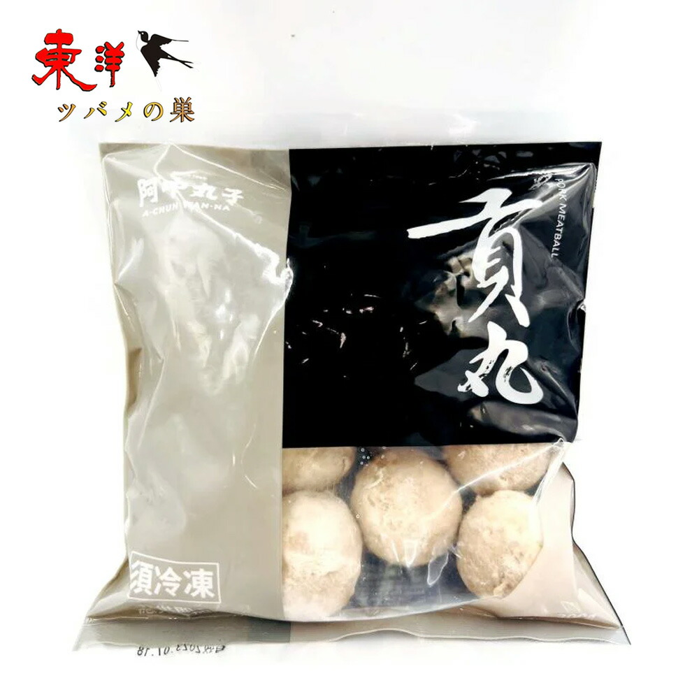 冷凍食品 台湾阿中貢丸 豚肉貢丸 ミートボール 火鍋 串焼き 唐揚げ お酒のおつまみ 台湾家庭料理 台湾産 台湾名物 冷凍食品 300g