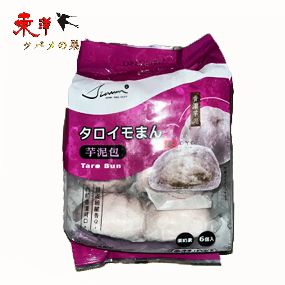 たろいも Amazon.co.jp: 冷凍芋頭 タロイモ 揚げタロイモ 炸芋頭 スイーツ