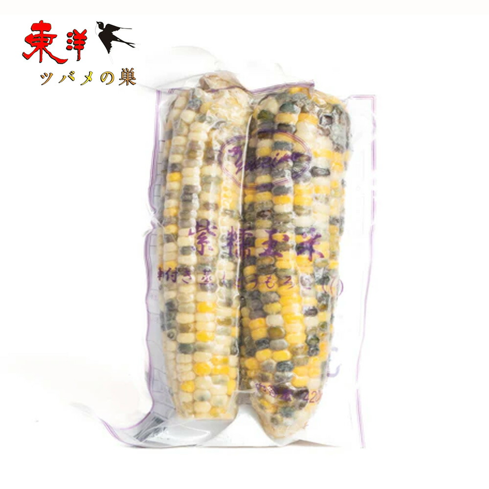 冷凍 紫糯玉米【24点セット】軸付き蒸しとうもろこし(紫) 甘くてモチモチしたタイプ 超人気農作物・お土産定番・大好評 2本入り×24点