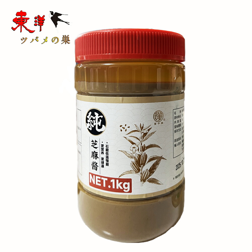 崔字牌純芝麻醤1KG 濃厚練りごまペースト 火鍋たれ 拌麺ソース 本格中華調味料 業務用胡麻醤 1KG