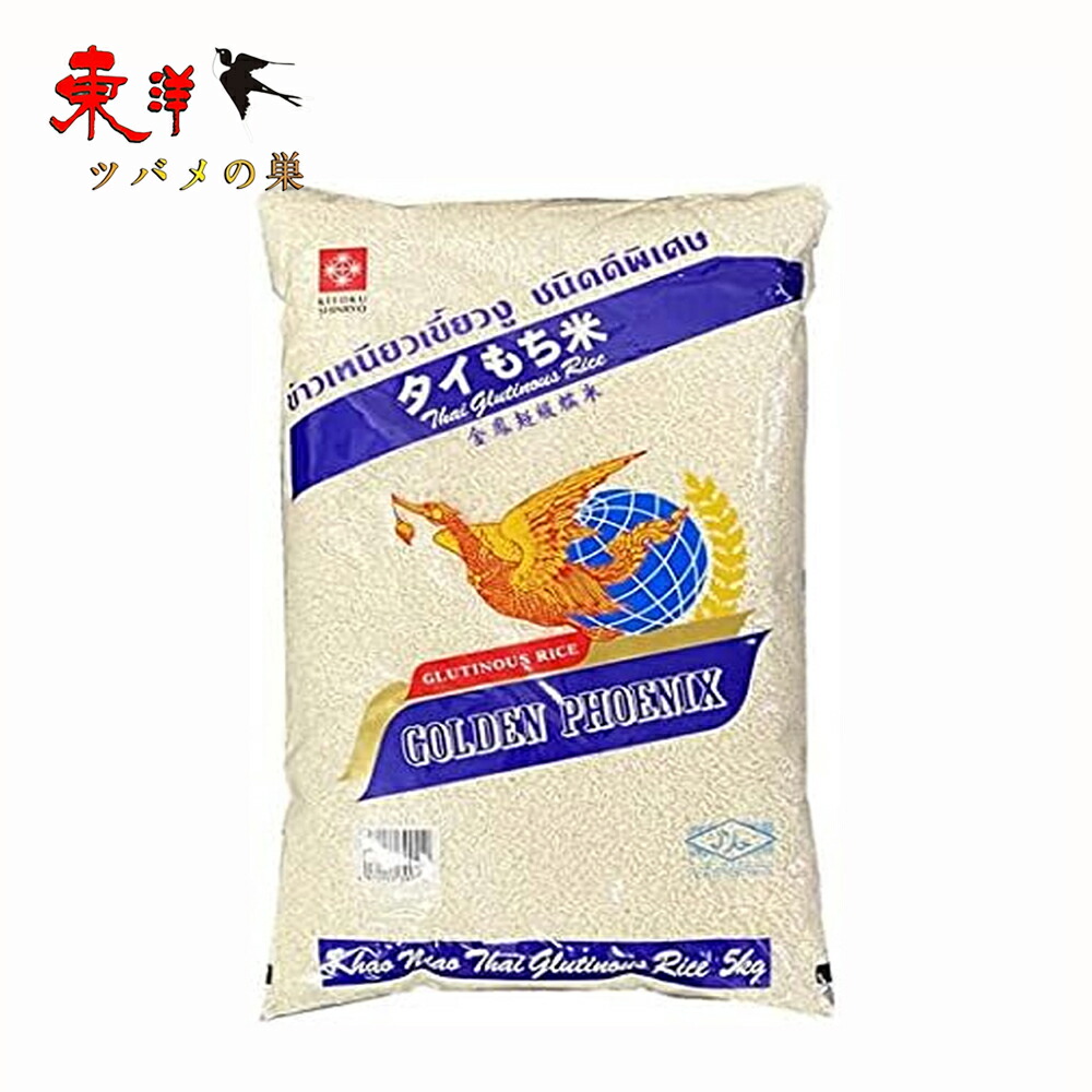 食品 タイ産もち米5KG タイの伝統的なお米で もちもちとした食