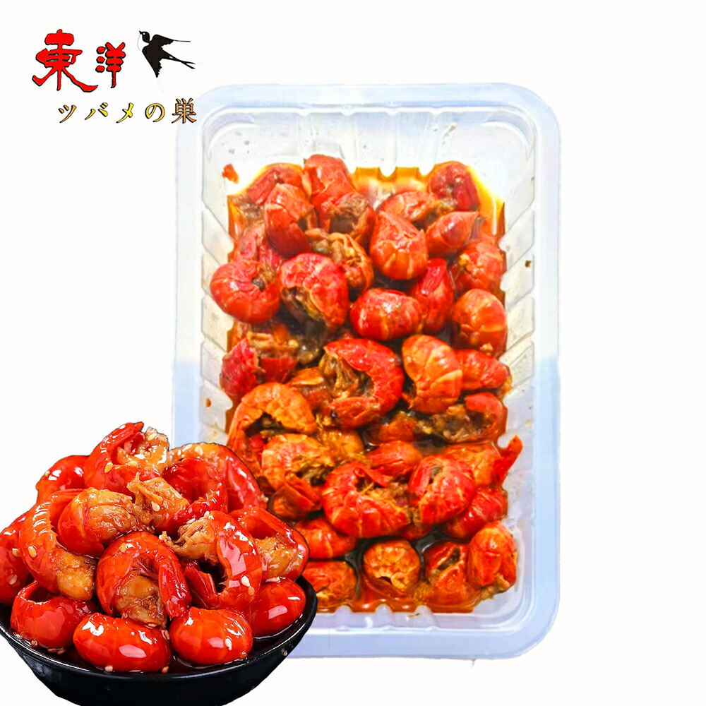 百味麻辣小龍蝦250g マーラーシャオロンシャ ピリッと辛い四川風の麻辣味で味付けしたザリガニ｜東洋ツバメの巣 10,651円