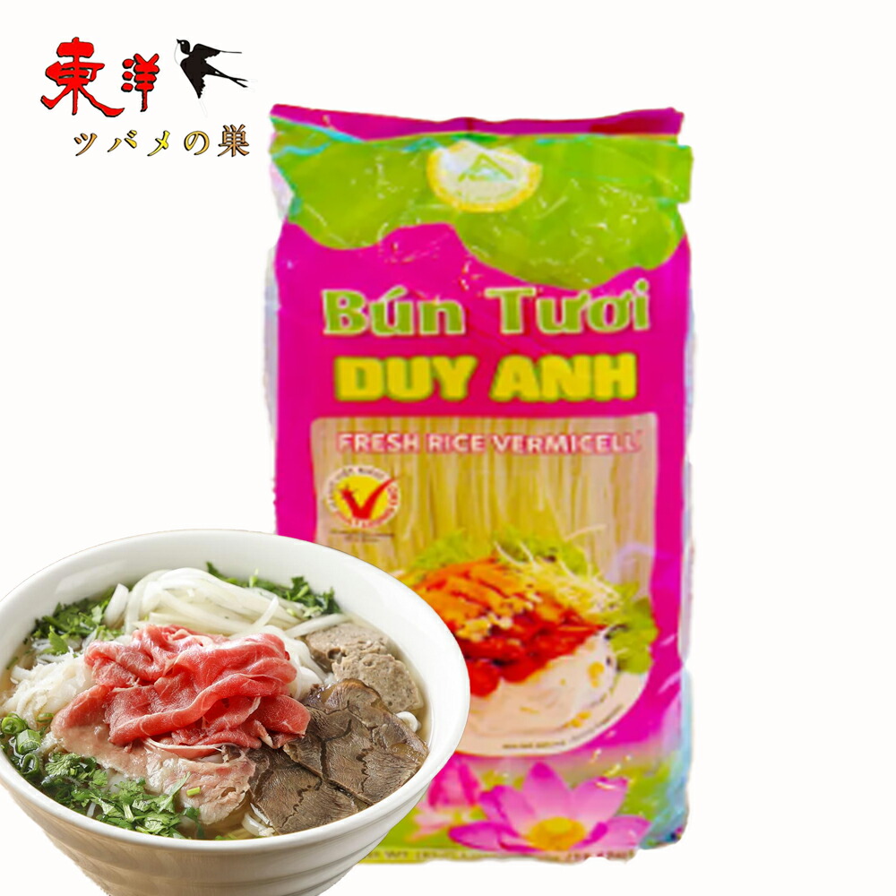 【楽天市場】VINA PHO フォー 4mm 本格ベトナム米麺ライスヌードル 米粉 ヘルシー麺 ベトナム料理用 越南米粉400g：東洋ツバメの巣