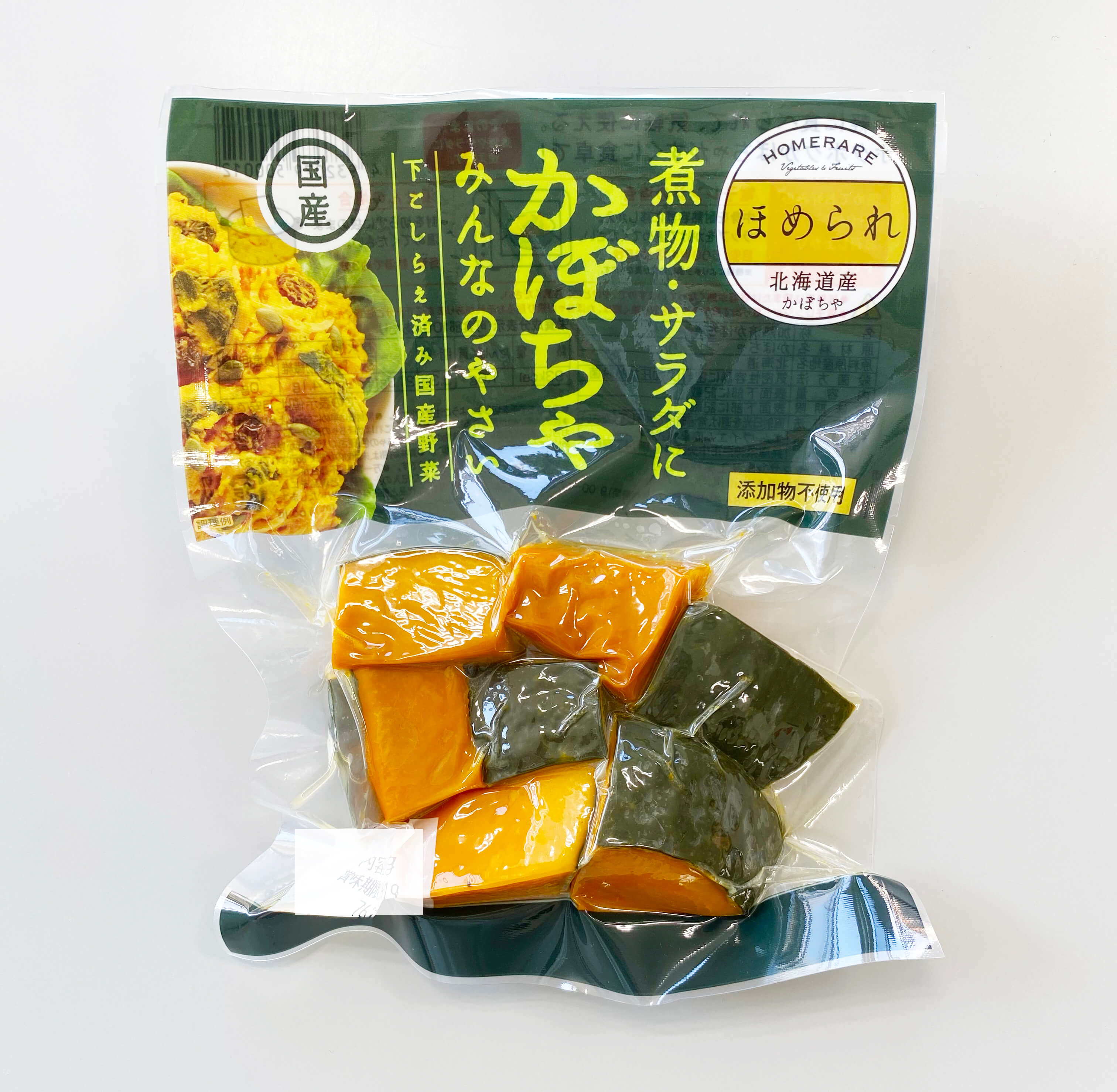 レトルトかぼちゃ 10袋入り 110g 北海道産 カットかぼちゃ レトルト かぼちゃ カボチャ 南瓜 皮つき 甘い カット野菜 カットやさい パック やさい お弁当 野菜 簡単 暮らし 切れてる 新しい季節 一人 新登場 煮物 離乳食 そのまま 保存食 時短 サラダ