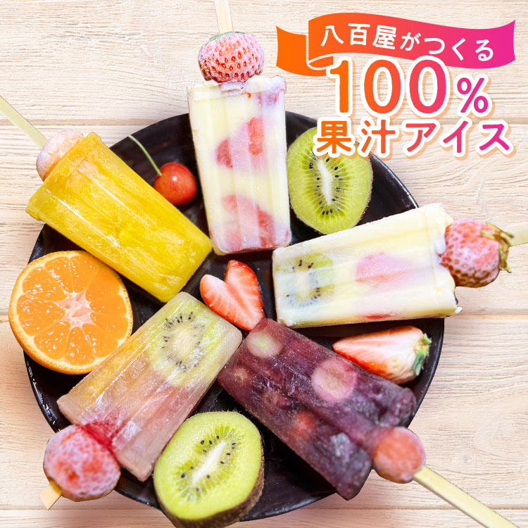 食品サンプル まいづる フルーツアイスキャンディー 食品サンプル まいづる フルーツアイスキャンディー Amazon.co