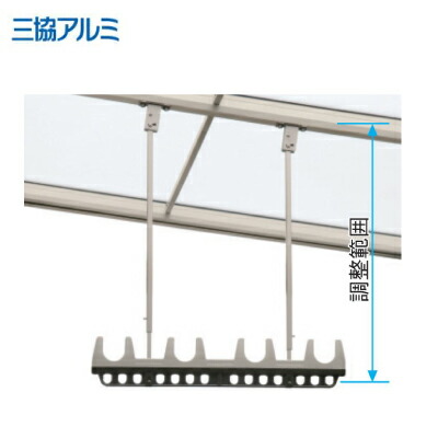 楽天市場】竿掛け 物干し 三協アルミ吊り下げ型 調整式【SATV-03K-2S