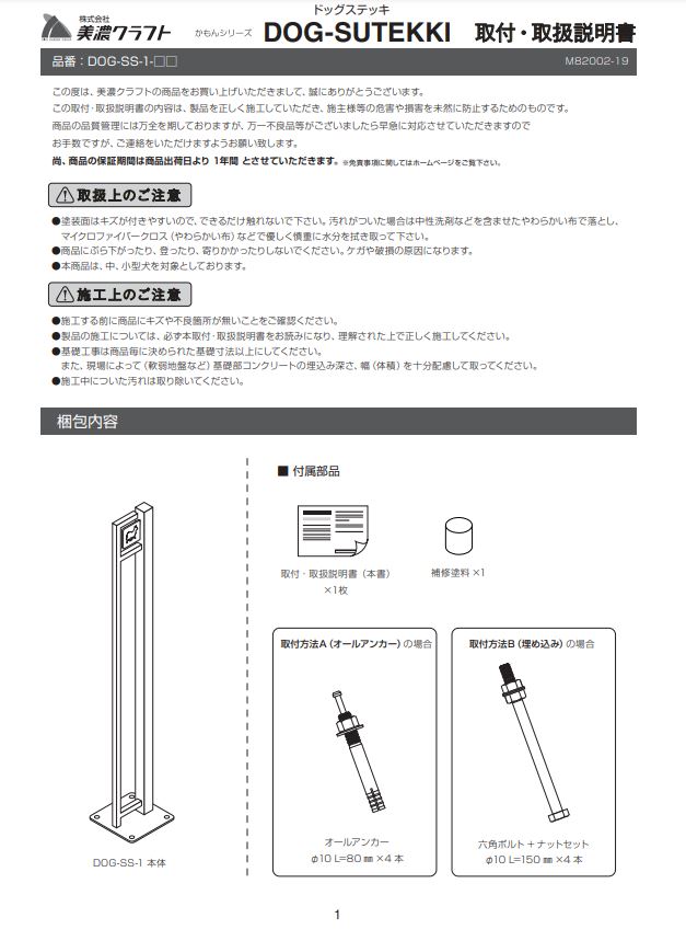 出産祝いなども豊富 A-life Shop美濃クラフト かもん DOG-SUTEKKI