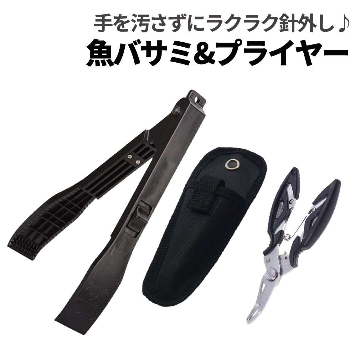 最強ブラックフィッシュグリップ＆アートデザインブラック