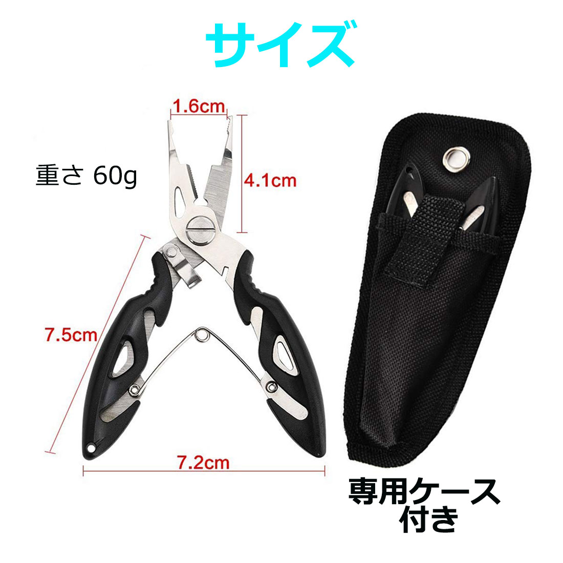 楽天市場 フィッシングプライヤー ケース付き ブラック 針はずし 釣り用 ペンチ フィッシュペンチ フィッシュ プライヤー ラインカット Puカット 針外し 釣り 送料無料 Yao Store