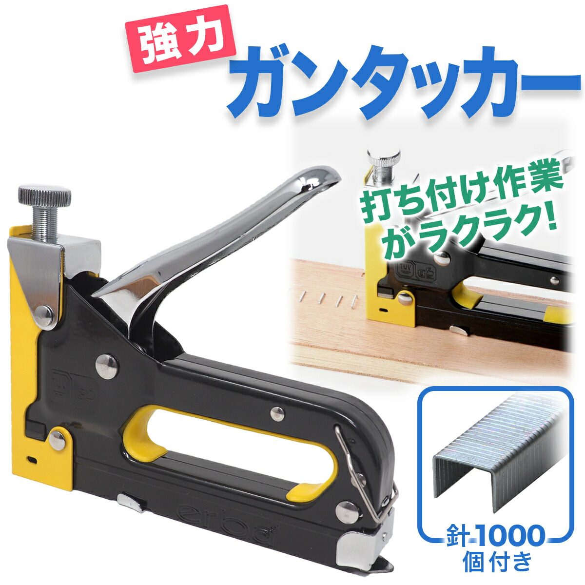 楽天市場】ガンタッカー 針1000個付き 強力 ハンドタッカー タッカー 強力 ホッチキス DIY 家具 椅子 ソファ シート 修理 壁紙 クロス  ファブリック 打ち付け ポスター ホチキスガン : YAO STORE （ヤオストア）生活雑貨